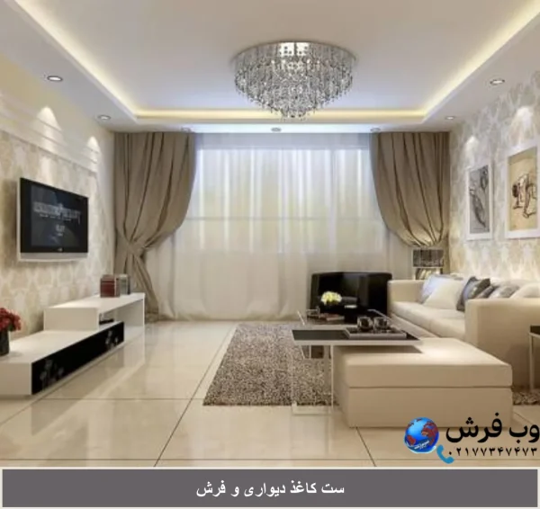 ست کاغذ دیواری و فرش