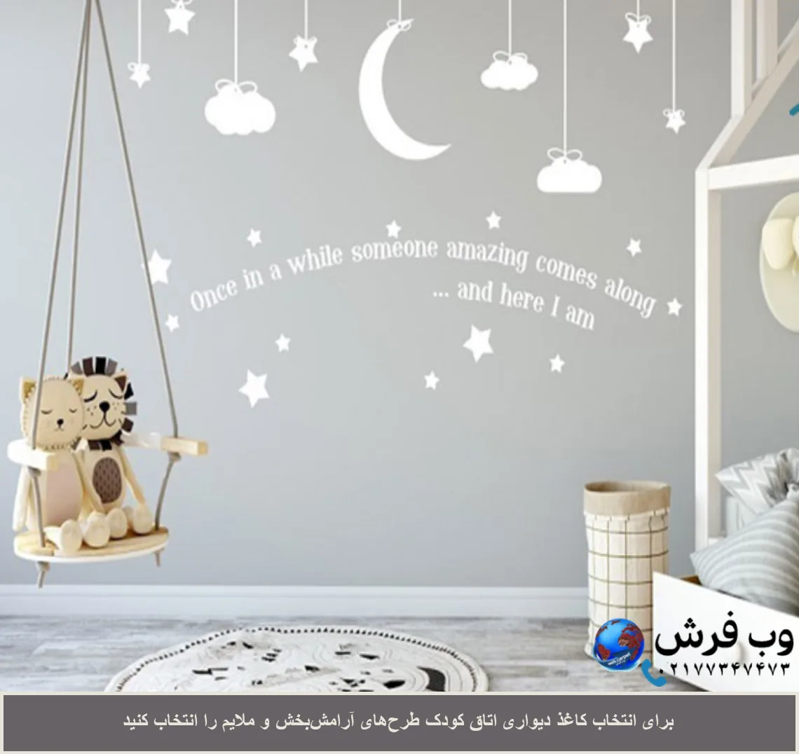 ست کردن کاغذ دیواری با فرش اتاق خواب