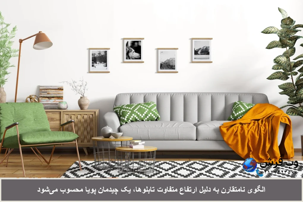 چیدمان نامتقارن در نصب تابلو روی دیوار
