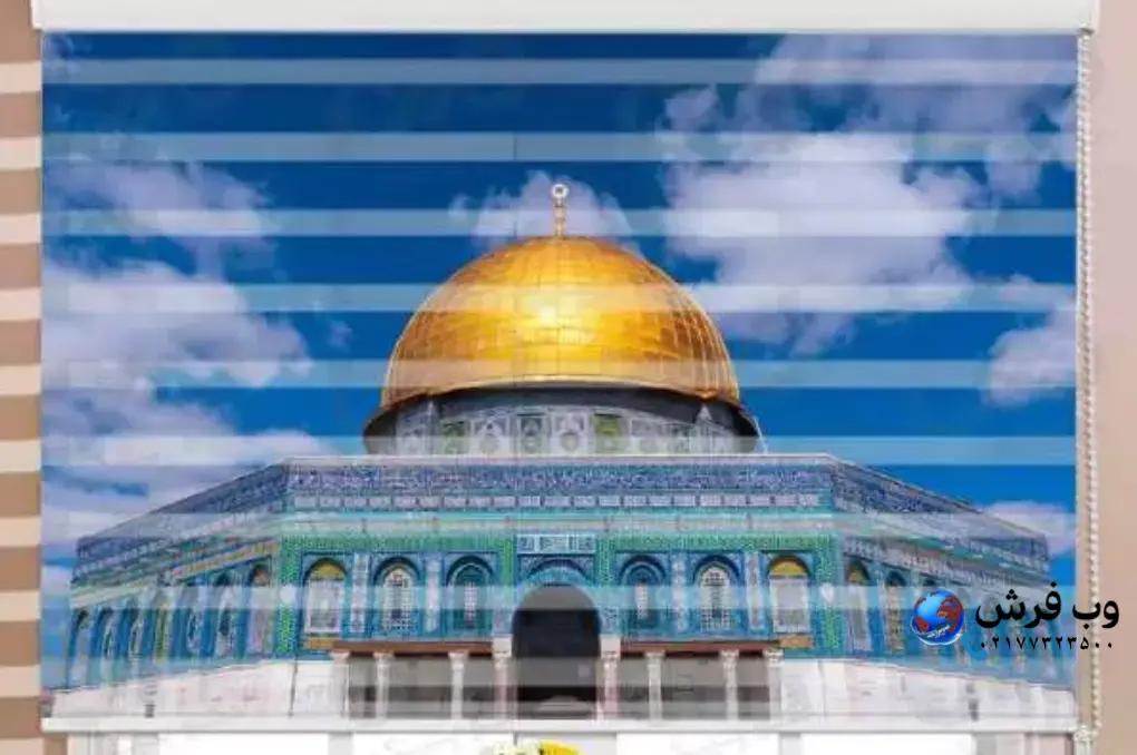 پرده زبرا برای مسجد مدل مسجد القدس