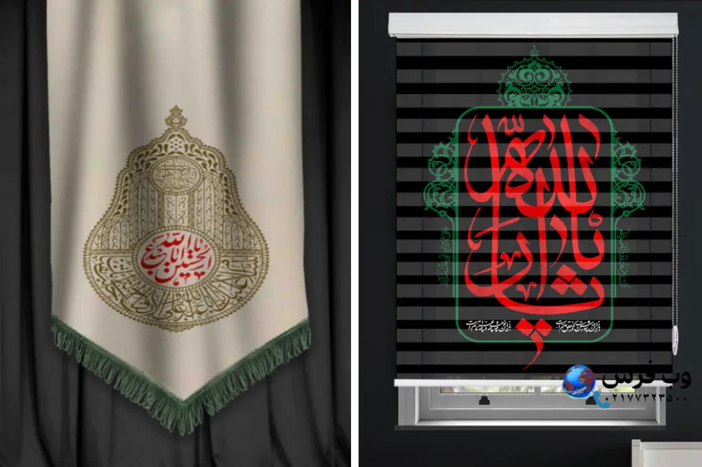 پرده طرح مذهبی اسم ائمه