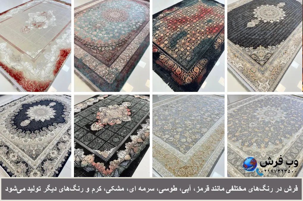 انواع رنگ بندی فرش