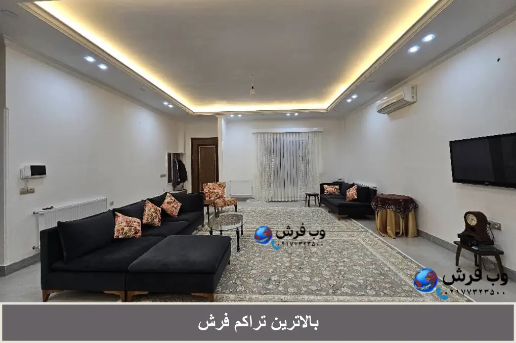 بالاترین تراکم فرش را به همراه مزایا و معایب آن بشناسیم