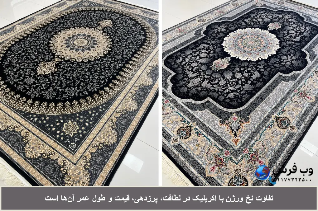 تفاوت نخ ورژن با اکریلیک