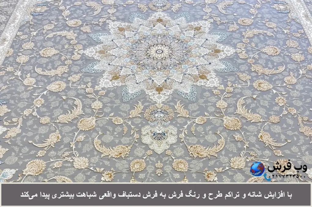 شانه و تراکم فرش خوب
