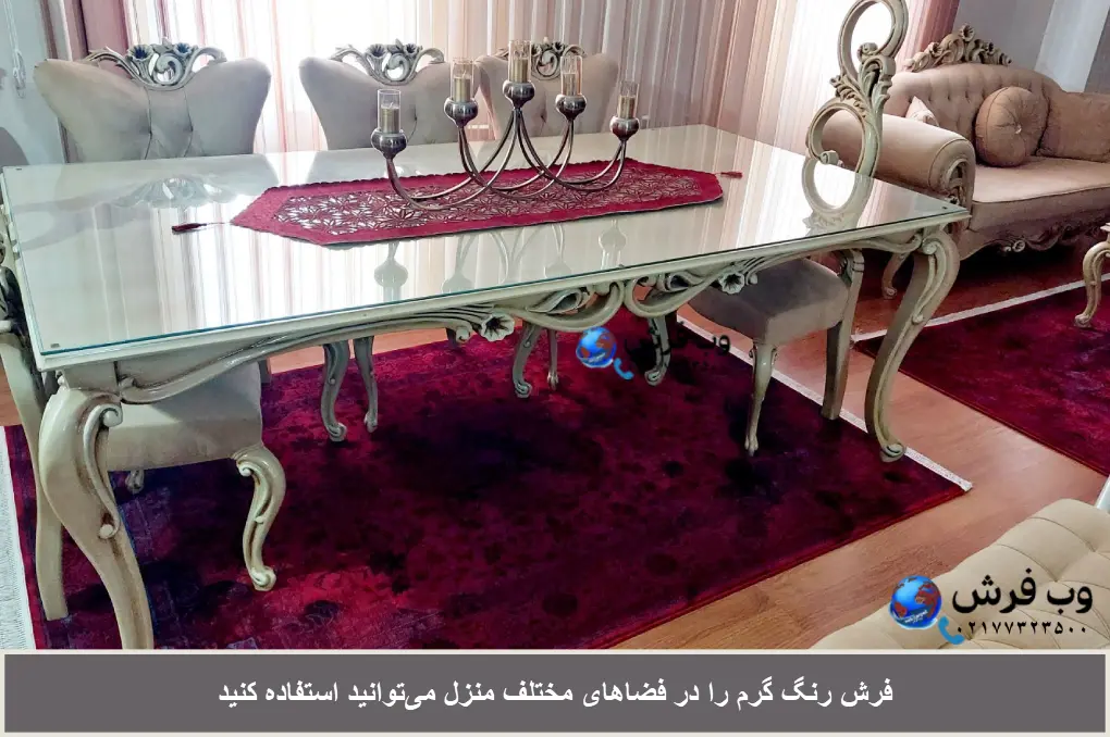 فرش رنگ گرم در دکوراسیون