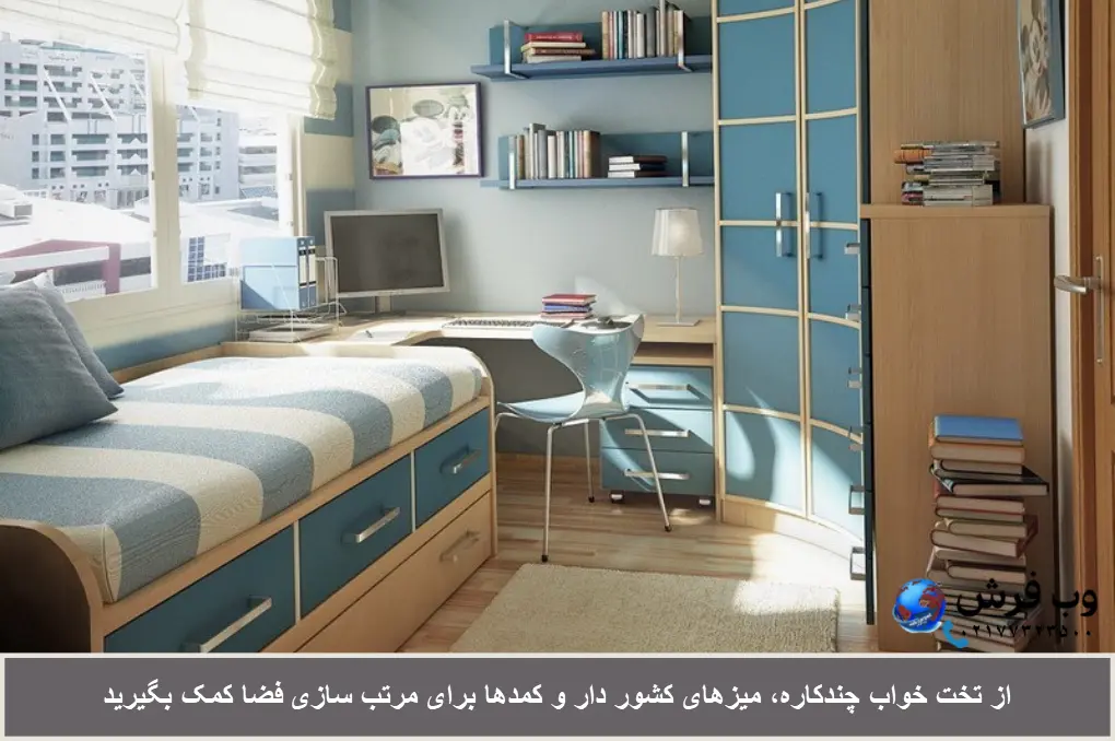 از شلف کمد برای مرتب سازی فضا استفاده کنید