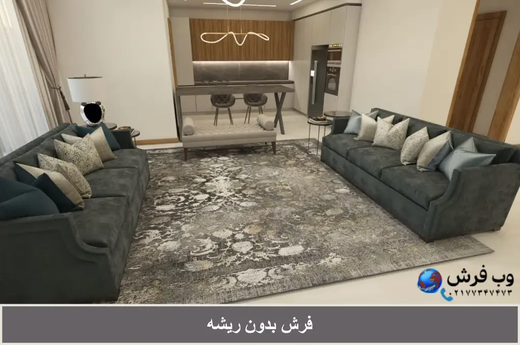 فرش بدون ریشه با قیمت و خرید از کاشان