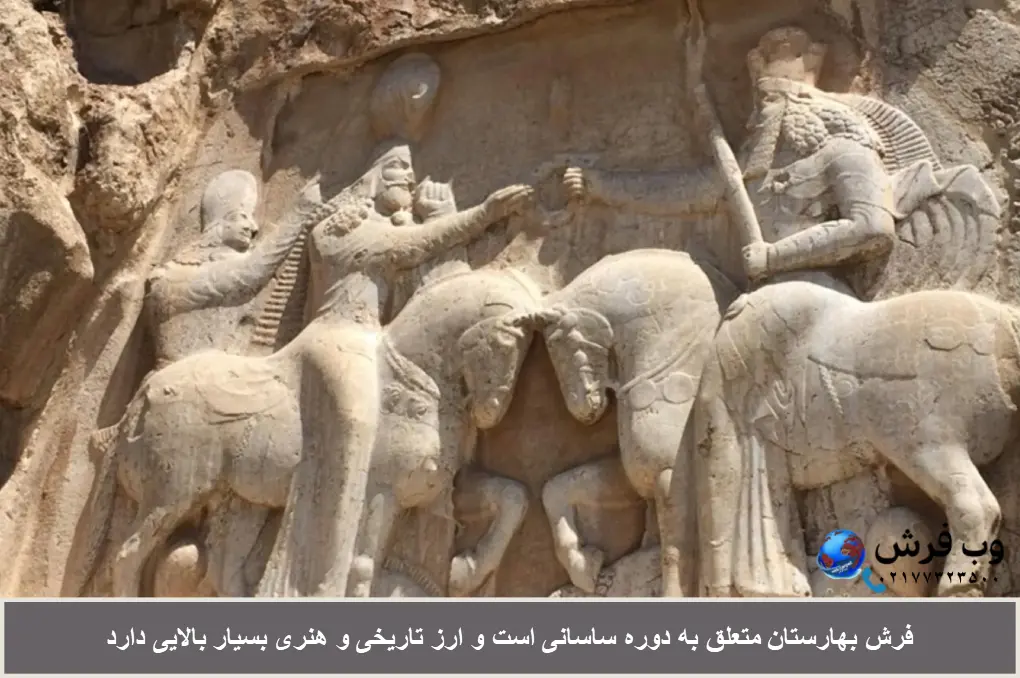 فرش بهارستان متعلق به دوره ساسانی است