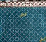 فرش سجاده ای آبی طرح آیه کاشان