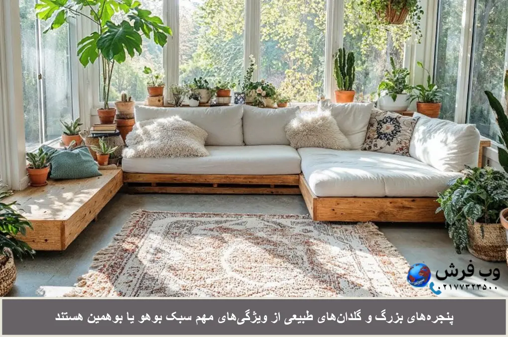 ویژگی های مهم سبک بوهو