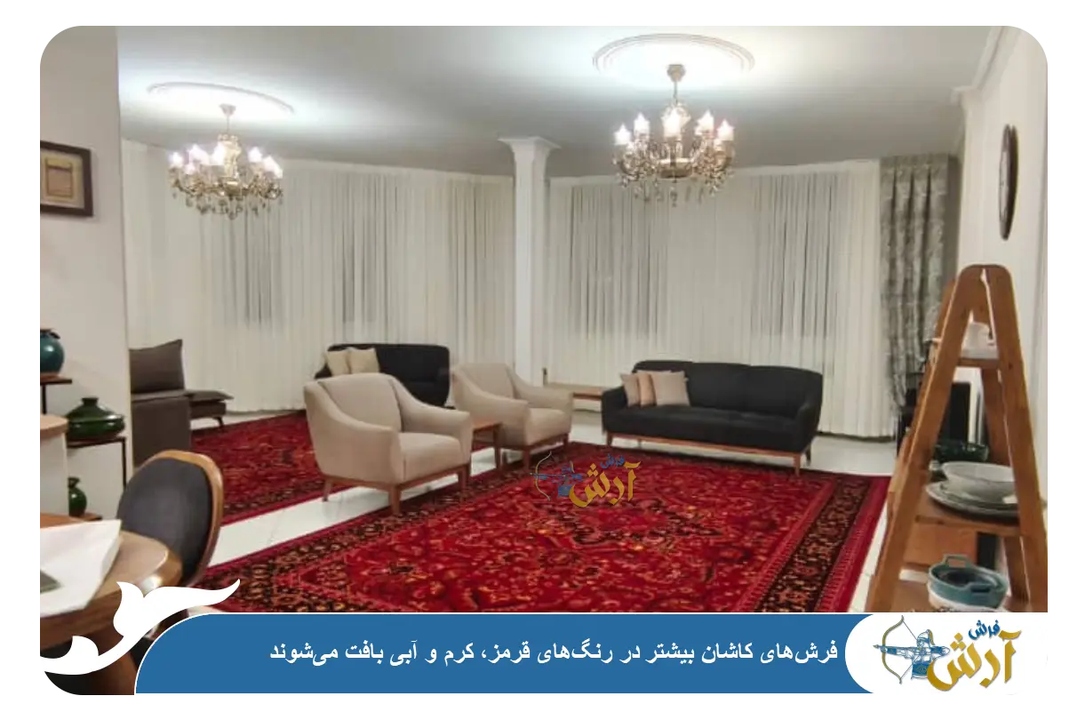 تفاوت فرش کاشان و تبریز از لحاظ رنگ