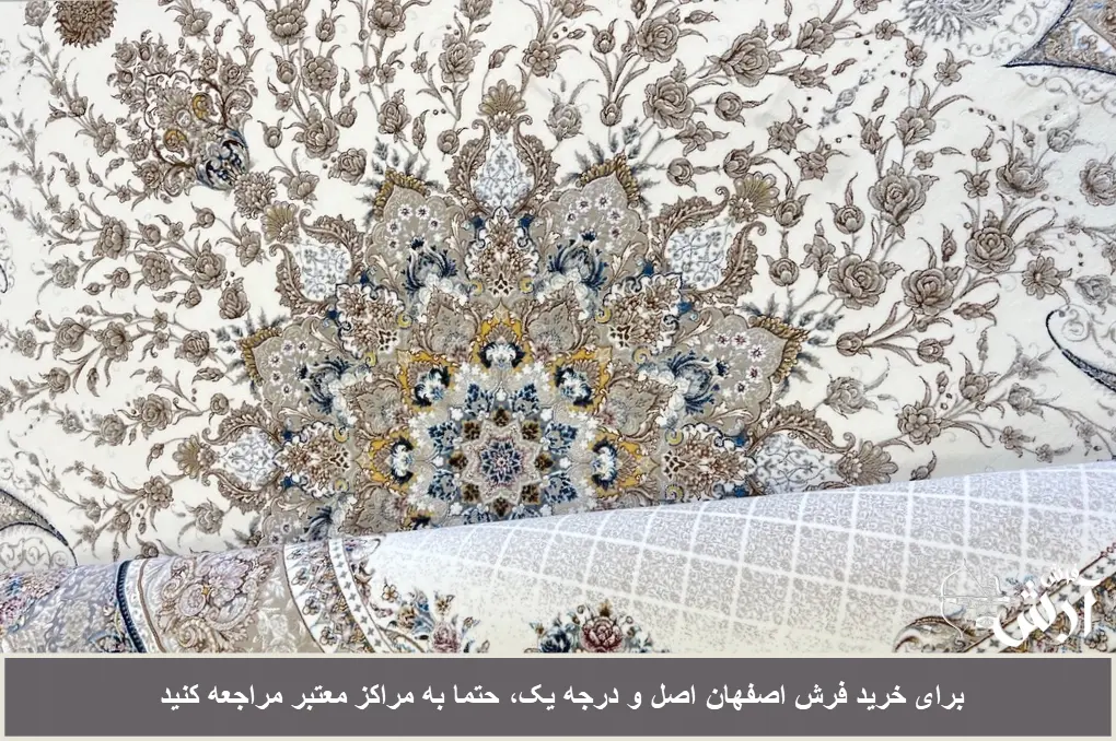 خرید فرش اصفهان