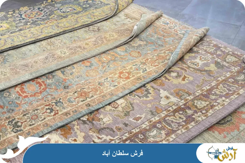 فرش سلطان آباد