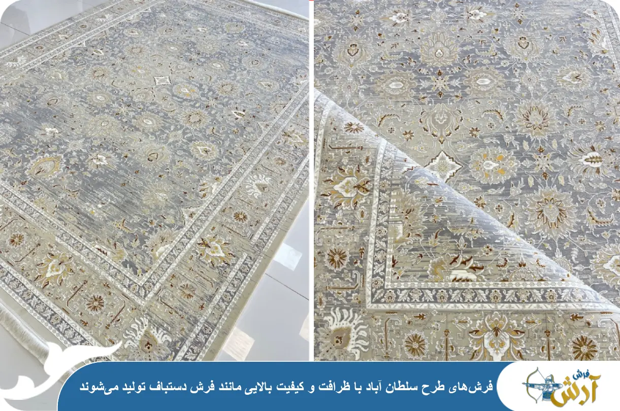 فرش ماشینی طرح سلطان آباد
