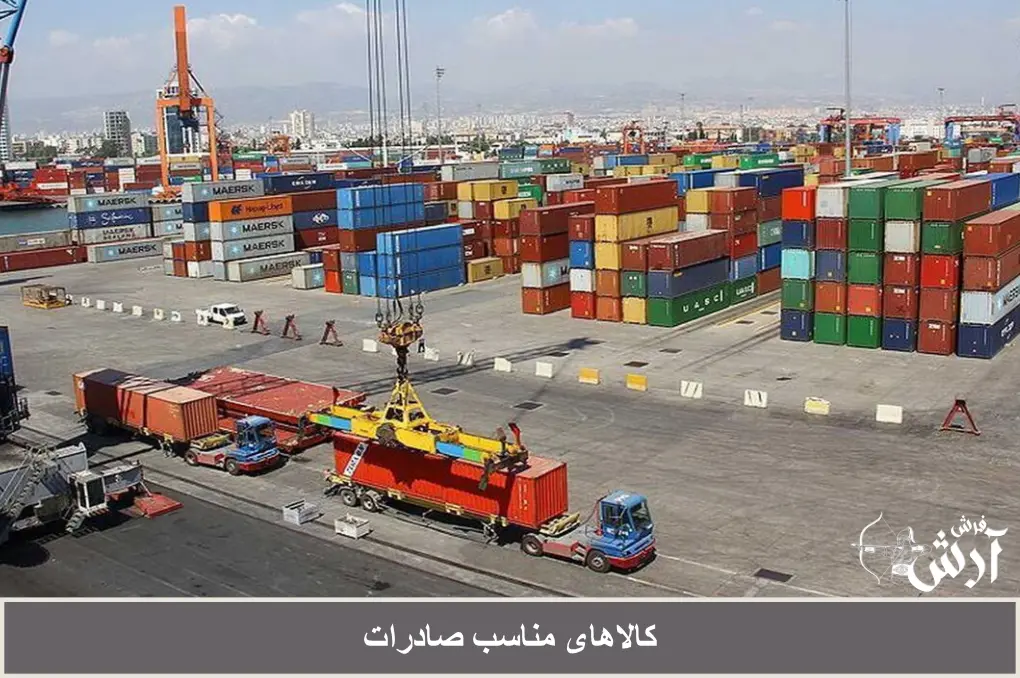 کالاهای مناسب صادرات، چرا فرش بهترین کالا برای صادرات است؟