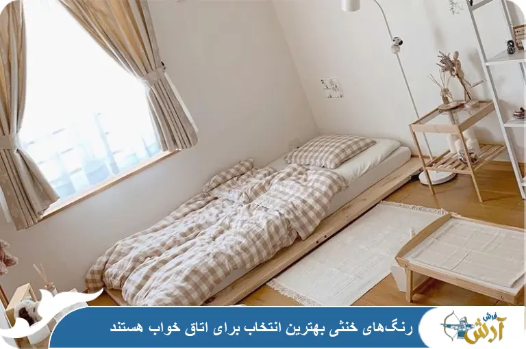 رتگهای مناسب اتاق خواب