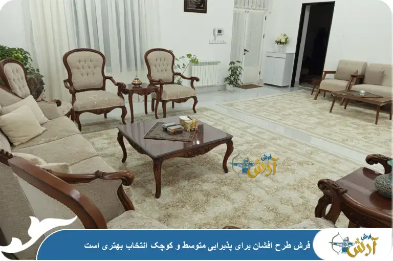 طرح فرش مناسب پذیرایی 30 متری