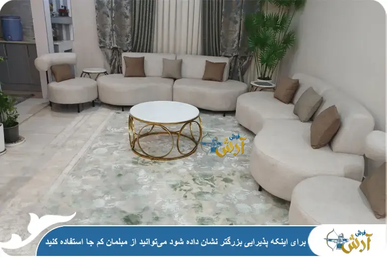 مبلمان در چیدمان پذیرایی 30 متری