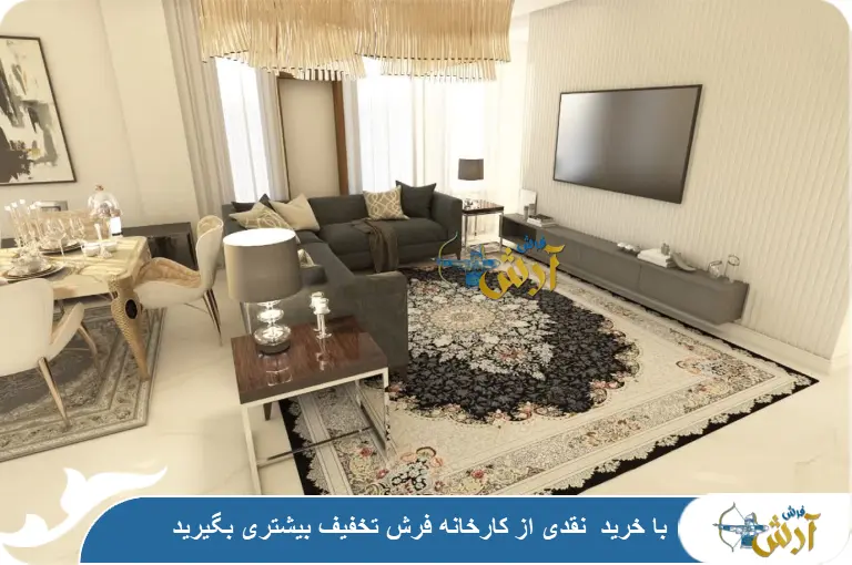 خرید نقدی تخفیف بیشتر