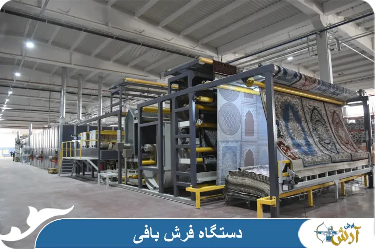 دستگاه‌های فرش بافی و انواع آن را بشناسید+جدول مقایسه