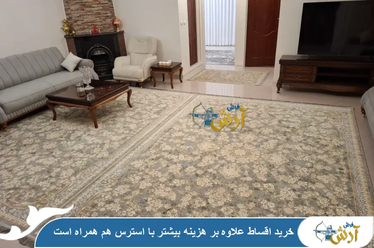 معایب خرید اقساطی فرش