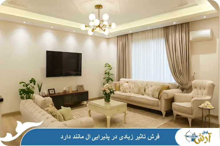 چیدمان پذیرایی ال ایرانی