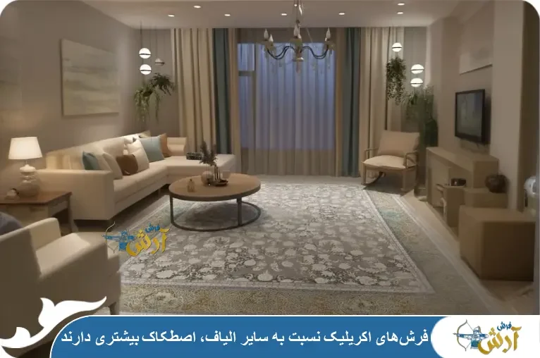 تاثیر جنس فرش بر جمع شدن