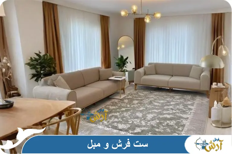 ست فرش و مبل جدید