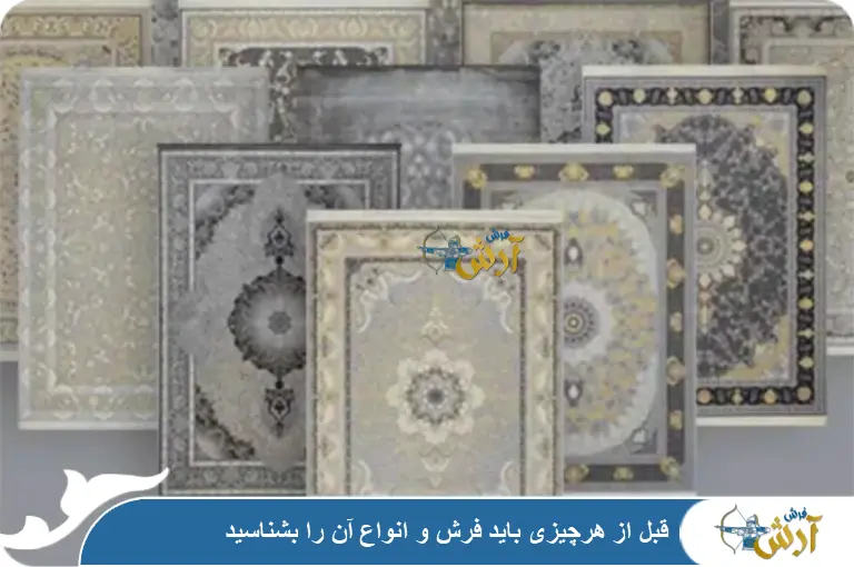 شغل لوکس فرش فروشی