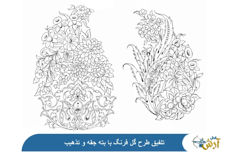تاریخچه گل فرنگ در فرش ایرانی