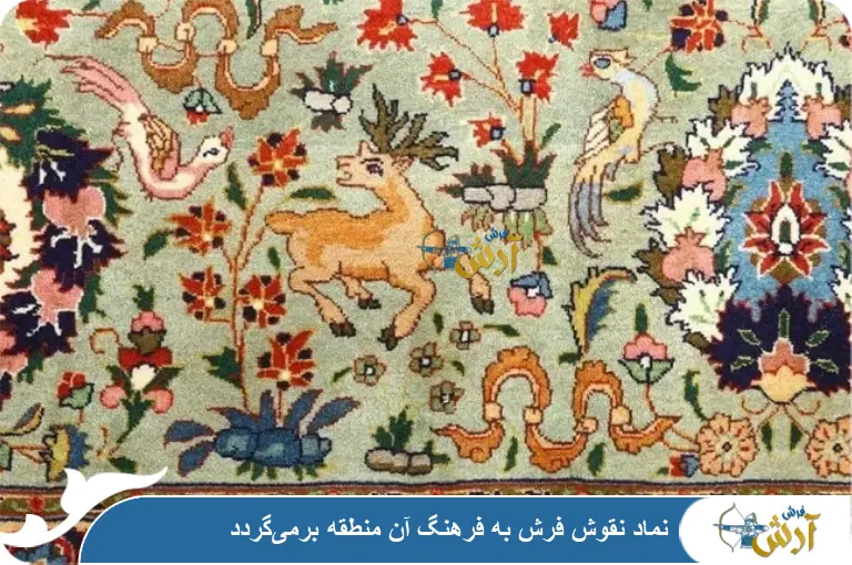 ریشه نقوش فرش