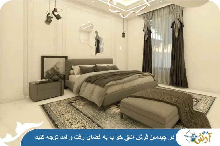 نحوه انداختن فرش در منزل