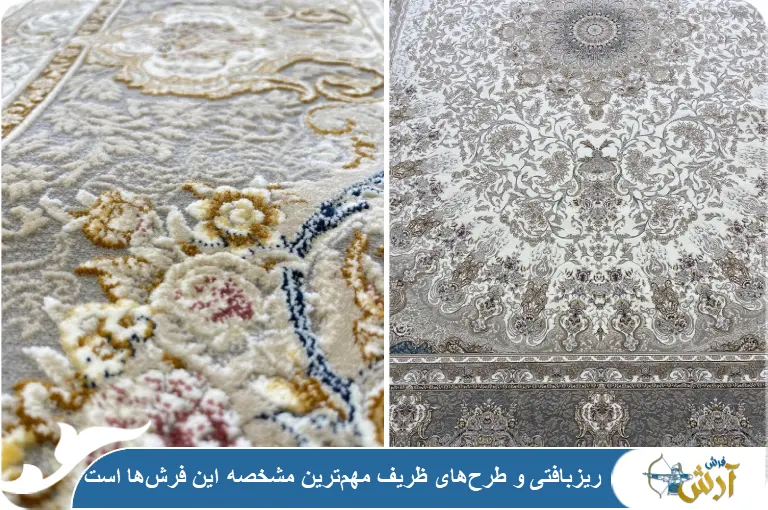 ویژگی فرش‌های صفوی