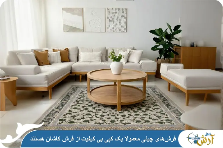 کیفیت فرش چینی