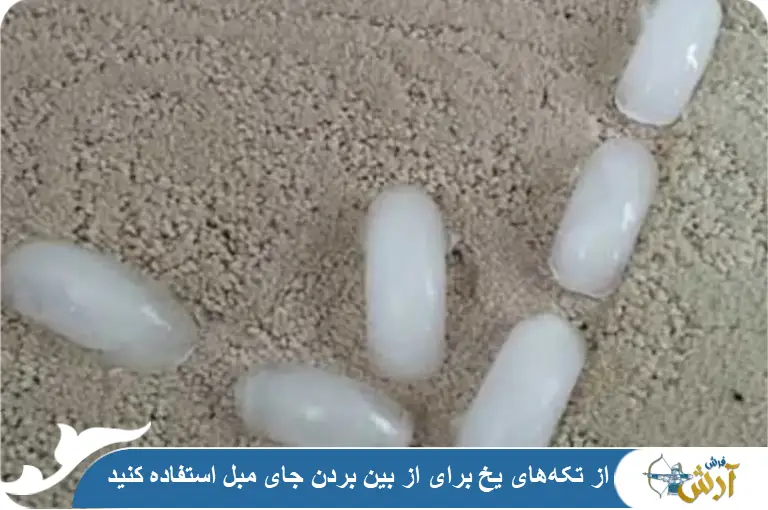 از بین بردن جای پایه مبل روی فرش