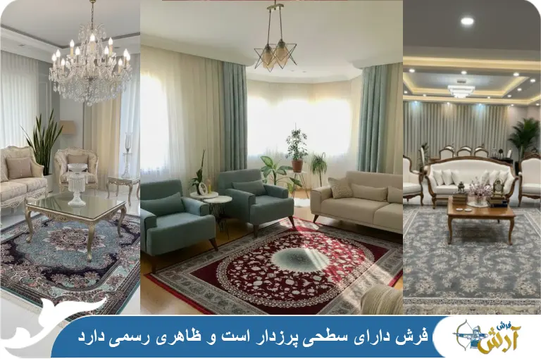 فرش و کاربرد آن