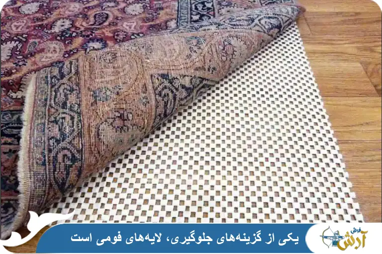 ورق فومی برای زیر پایه مبل